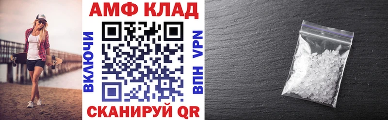 Амфетамин Premium Купить где Ивантеевка