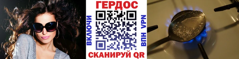 ГЕРОИН Heroin Купить закладки Ивантеевка