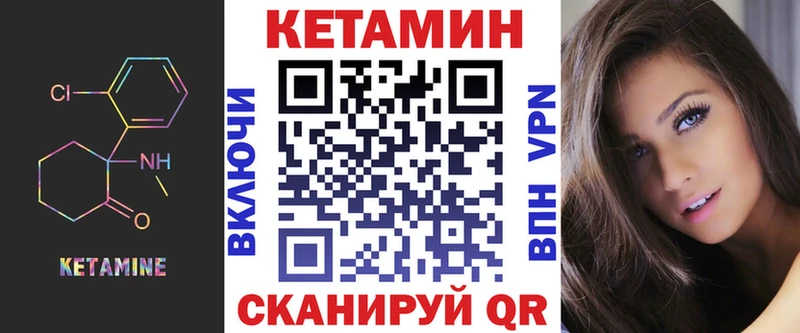 Купить  Ивантеевка  КЕТАМИН VHQ 