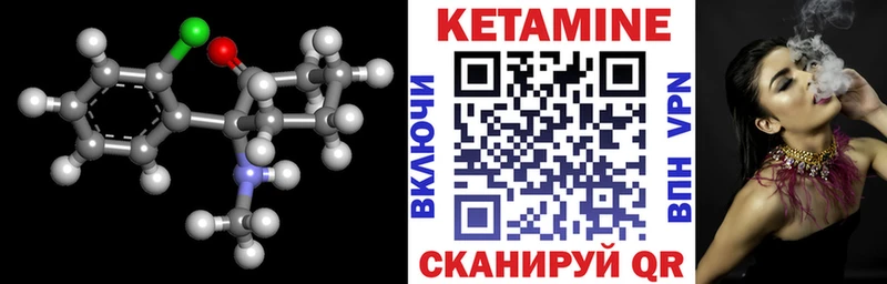 Кетамин VHQ Ивантеевка