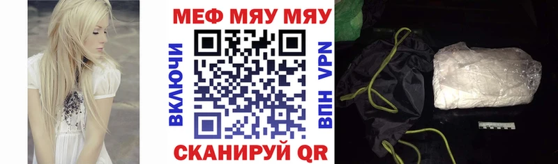 МЯУ-МЯУ 4 MMC  Купить где  Ивантеевка 