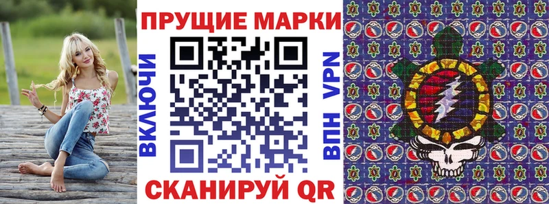 Купить закладки  Ивантеевка  Марки 25I-NBOMe 1,8мг 